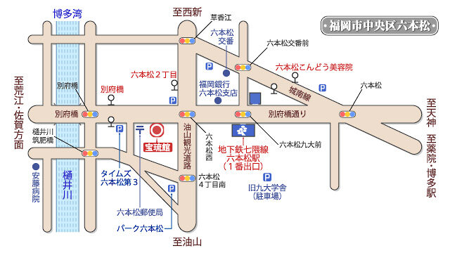 福岡占いの館「宝琉館」六本松本館の地図