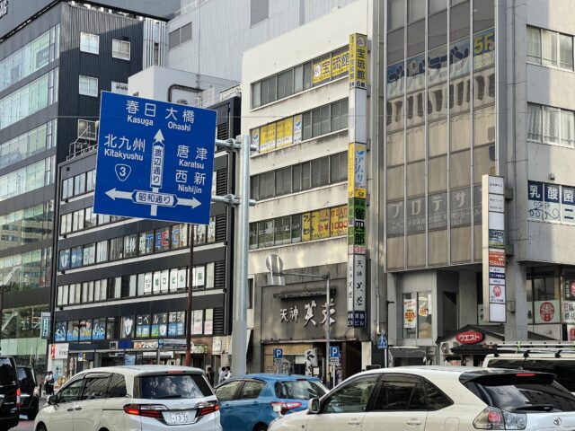 福岡占いの館「宝琉館」天神店は北天神バス停前の浦島ビル６階にある