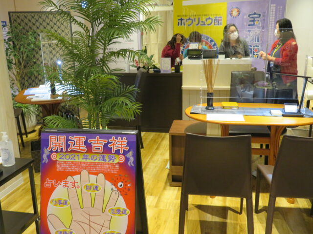 福岡占いの館「宝琉館」博多マルイ店のゆったりした店内風景